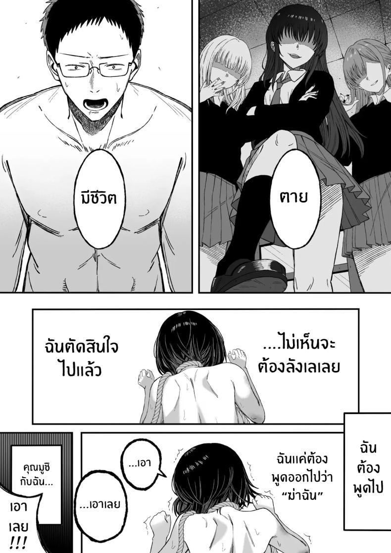 โดจิน ไหนๆก็จะตายเเล้ว